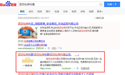 唐山网站SEO优化