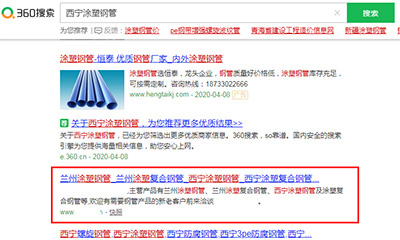 唐山全网SEO优化